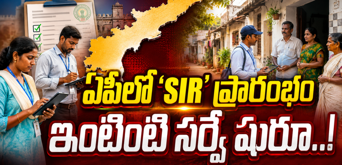 SIR Process Begins in Andhra Pradesh SIR Process Begins in Andhra Pradesh