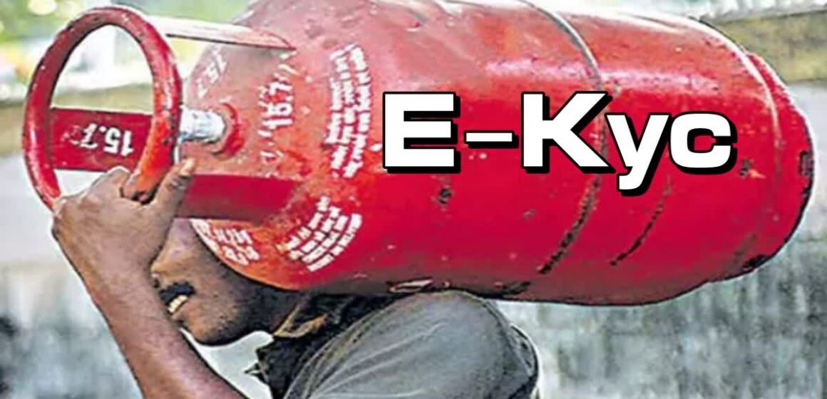 ekyc 2 LPG e-KYC Deadline Alert