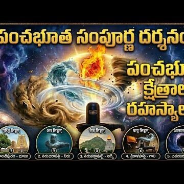 Pancha Bhoota Sthalams: Divine Manifestations of the Five Elements Pancha Bhoota Sthalams: Divine Manifestations of the Five Elements
