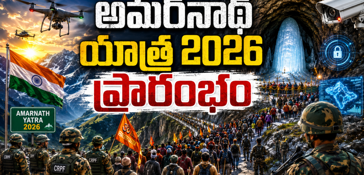 amarnath yatra amarnath yatra