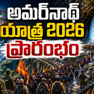 amarnath yatra amarnath yatra