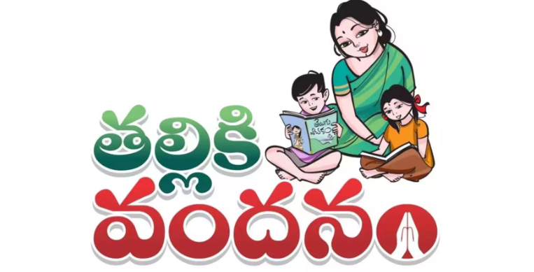 Thalliki Vandanam Scheme 2026 Latest Update Thalliki Vandanam Scheme 2026: ముహూర్తం ఖరారు! ఖాతాల్లో ‘తల్లికి వందనం’ డబ్బులు! ఎప్పుడంటే?