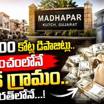 Richest Village Richest Village