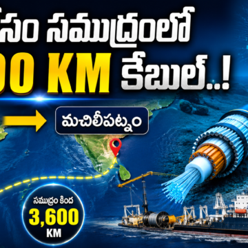 sub AI Undersea Cable Project: 3,600 KM Link Between Singapore and Machilipatnam Explained!